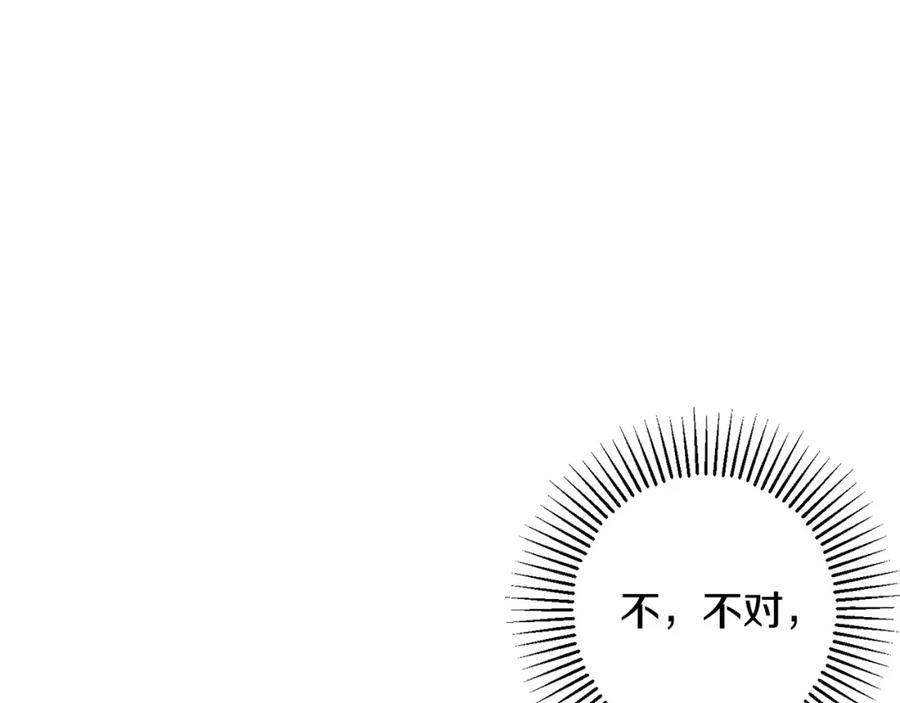 坏蛋们的掌上千金 - 第51话 拿美食诱惑我？ - 第80张图