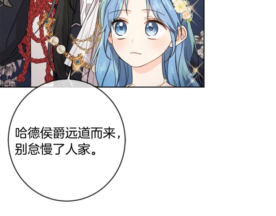 坏蛋们的掌上千金 - 第51话 拿美食诱惑我？ - 第24张图