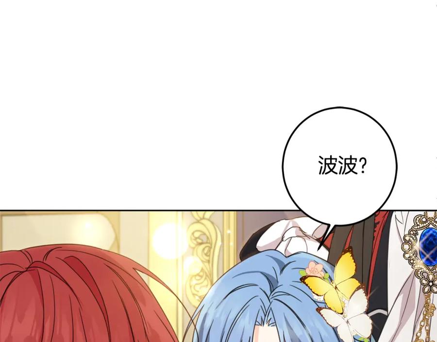 坏蛋们的掌上千金 - 第51话 拿美食诱惑我？ - 第102张图