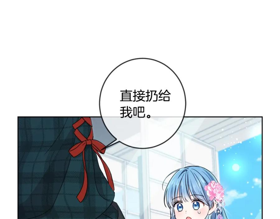 坏蛋们的掌上千金 - 第51话 拿美食诱惑我？ - 第168张图