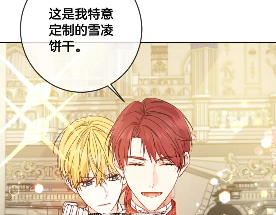 坏蛋们的掌上千金 - 第51话 拿美食诱惑我？ - 第50张图