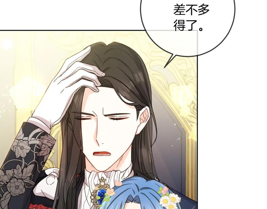 坏蛋们的掌上千金 - 第51话 拿美食诱惑我？ - 第23张图