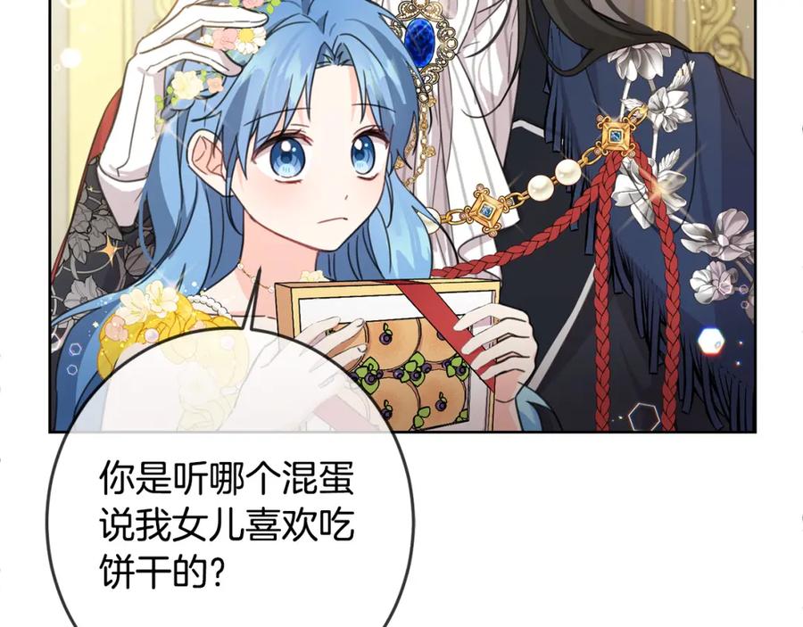 坏蛋们的掌上千金 - 第51话 拿美食诱惑我？ - 第68张图