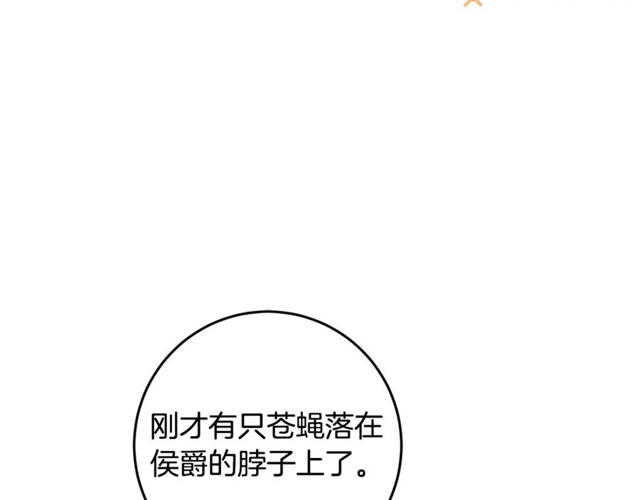 坏蛋们的掌上千金 - 第51话 拿美食诱惑我？ - 第54张图