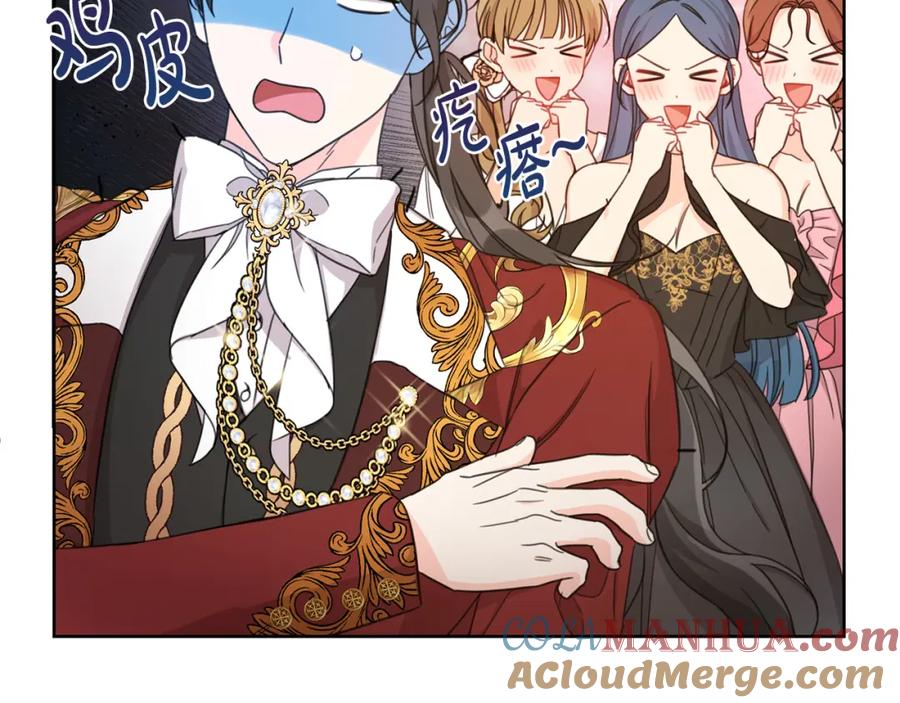 坏蛋们的掌上千金 - 第51话 拿美食诱惑我？ - 第21张图