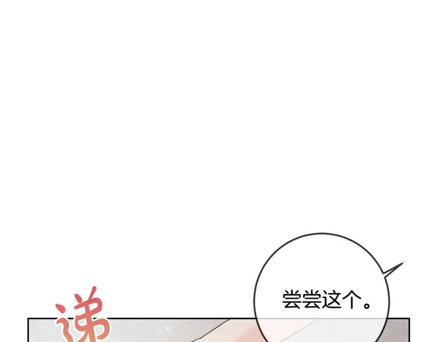 坏蛋们的掌上千金 - 第51话 拿美食诱惑我？ - 第160张图