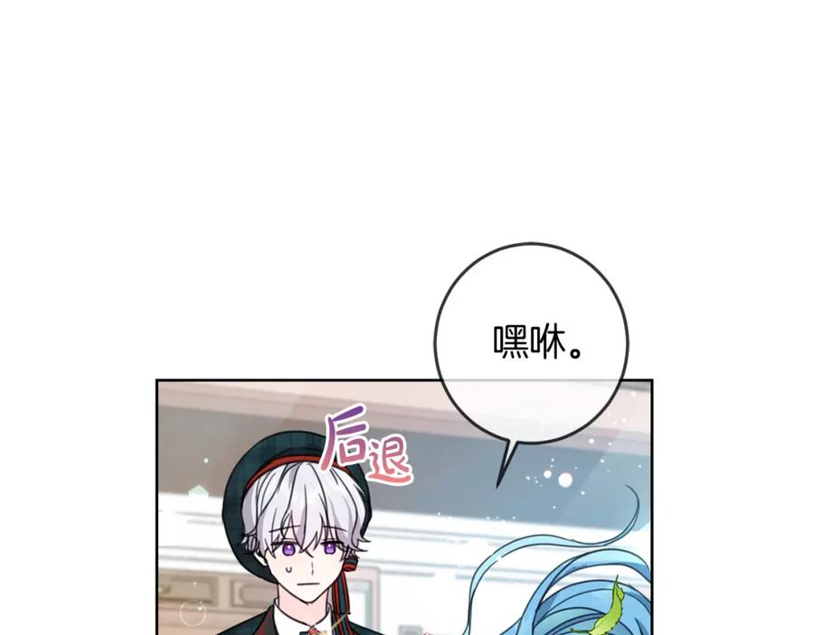 坏蛋们的掌上千金 - 第51话 拿美食诱惑我？ - 第155张图