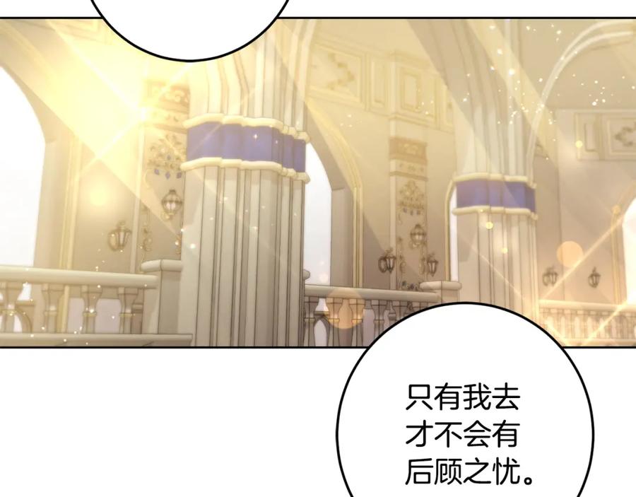 坏蛋们的掌上千金 - 第51话 拿美食诱惑我？ - 第126张图