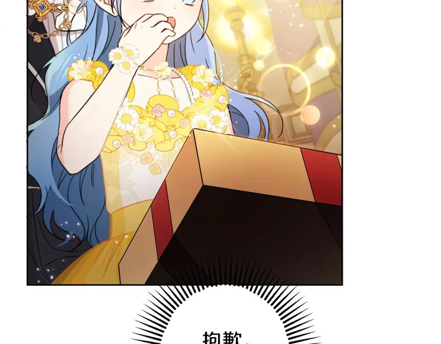 坏蛋们的掌上千金 - 第51话 拿美食诱惑我？ - 第87张图