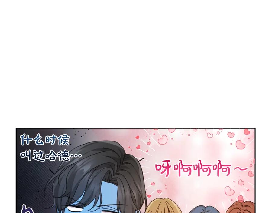 坏蛋们的掌上千金 - 第51话 拿美食诱惑我？ - 第20张图