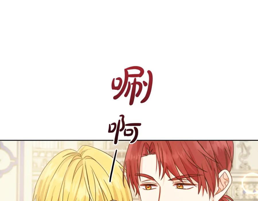 坏蛋们的掌上千金 - 第51话 拿美食诱惑我？ - 第43张图