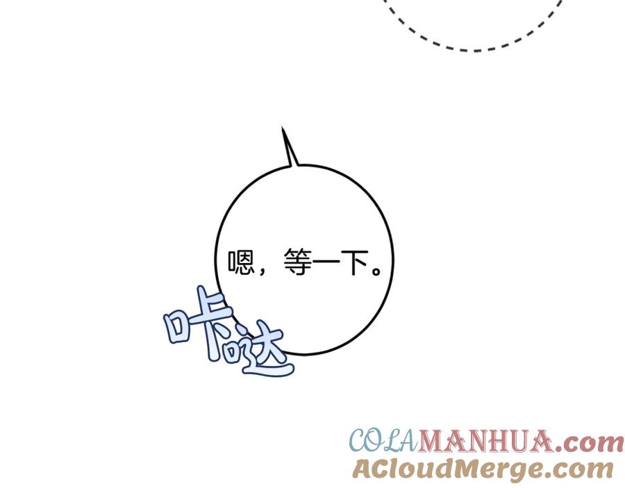 坏蛋们的掌上千金 - 第51话 拿美食诱惑我？ - 第153张图