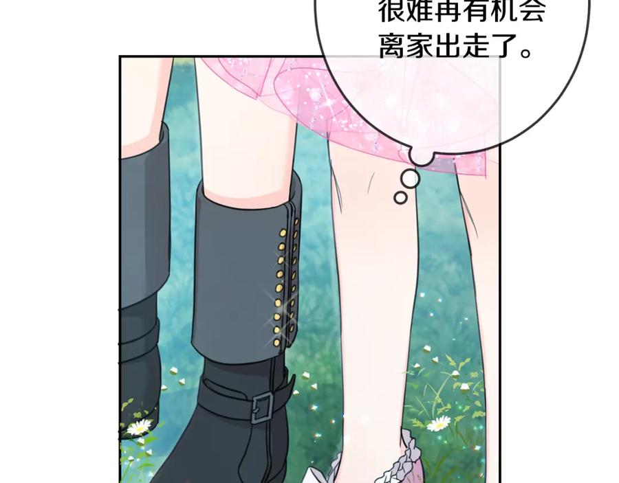 坏蛋们的掌上千金 - 第51话 拿美食诱惑我？ - 第190张图