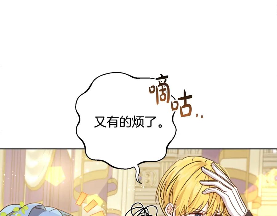 坏蛋们的掌上千金 - 第51话 拿美食诱惑我？ - 第123张图