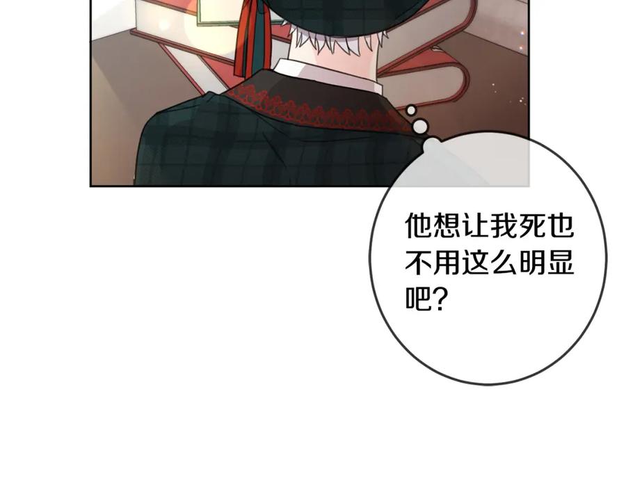 坏蛋们的掌上千金 - 第51话 拿美食诱惑我？ - 第139张图