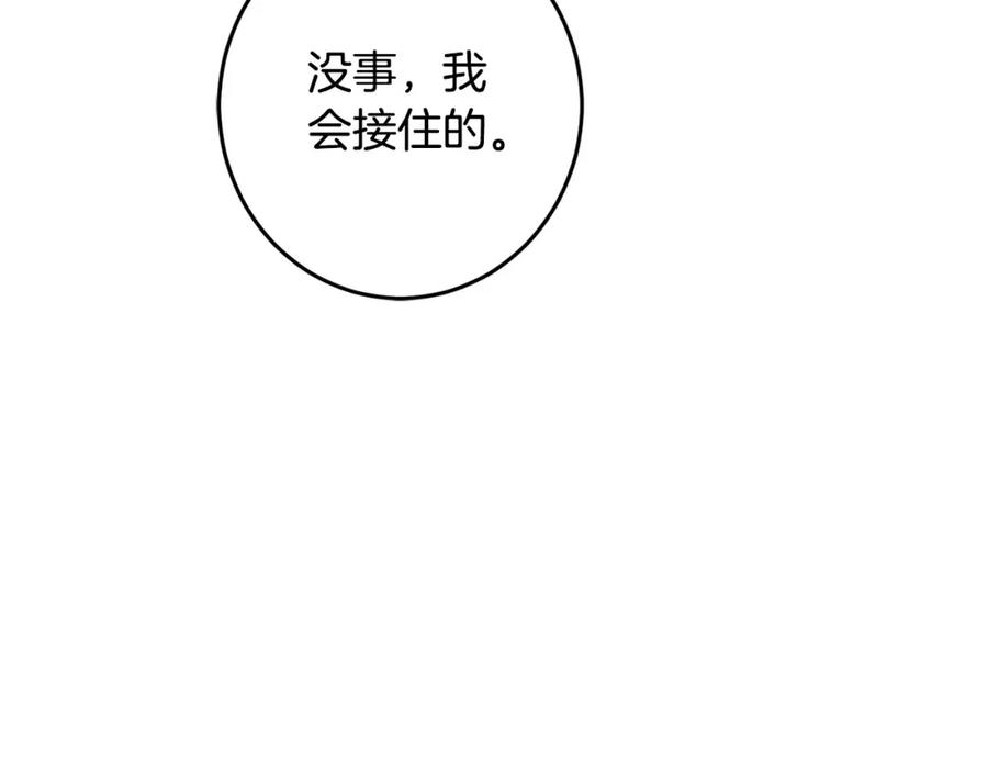 坏蛋们的掌上千金 - 第51话 拿美食诱惑我？ - 第170张图