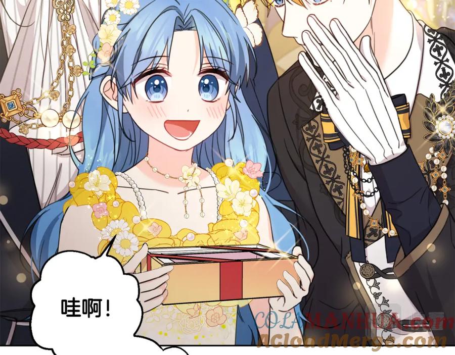 坏蛋们的掌上千金 - 第51话 拿美食诱惑我？ - 第73张图