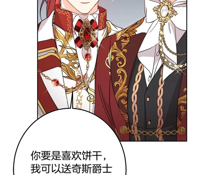 坏蛋们的掌上千金 - 第51话 拿美食诱惑我？ - 第16张图