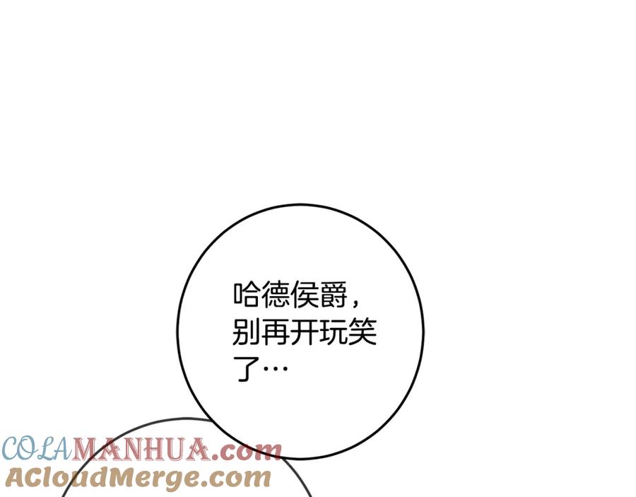 坏蛋们的掌上千金 - 第51话 拿美食诱惑我？ - 第49张图