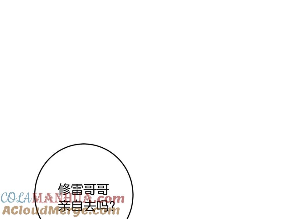 坏蛋们的掌上千金 - 第51话 拿美食诱惑我？ - 第125张图