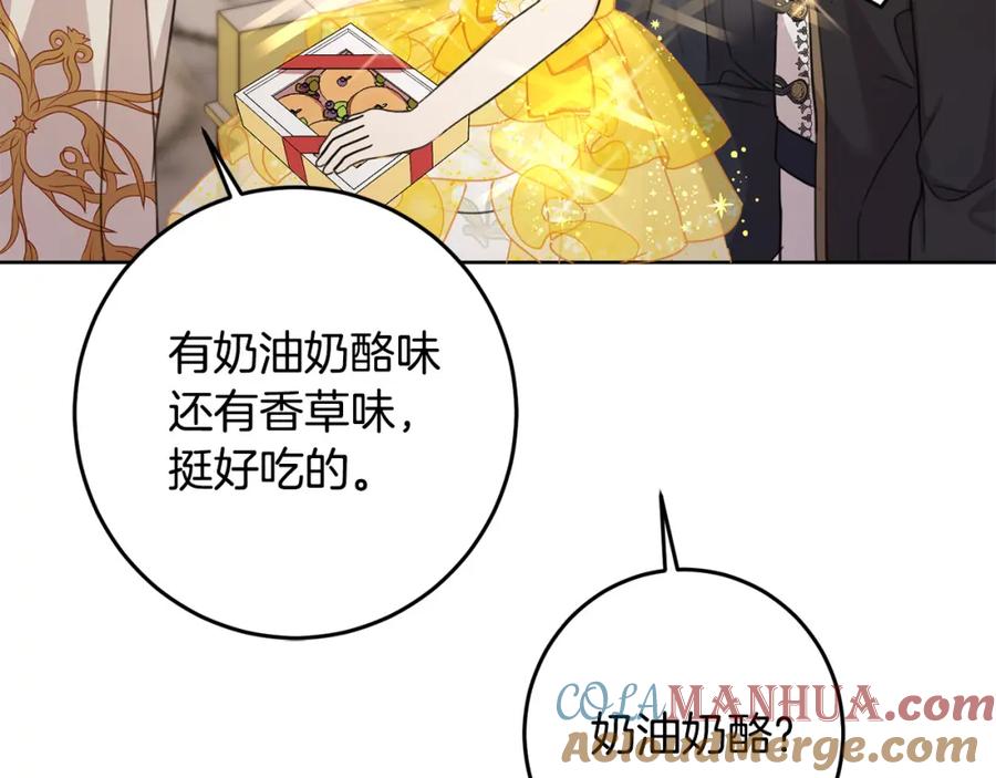 坏蛋们的掌上千金 - 第51话 拿美食诱惑我？ - 第109张图