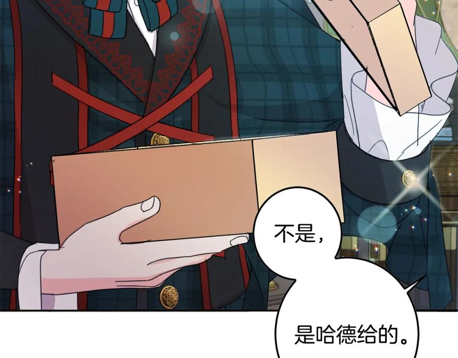 坏蛋们的掌上千金 - 第51话 拿美食诱惑我？ - 第176张图