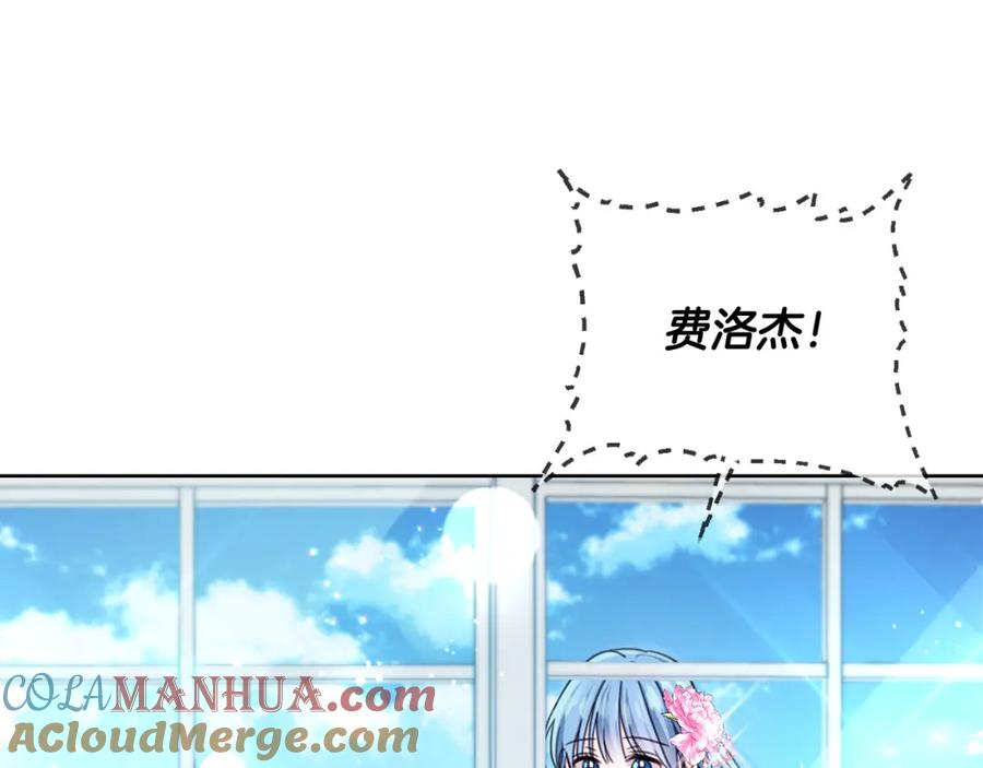 坏蛋们的掌上千金 - 第51话 拿美食诱惑我？ - 第145张图