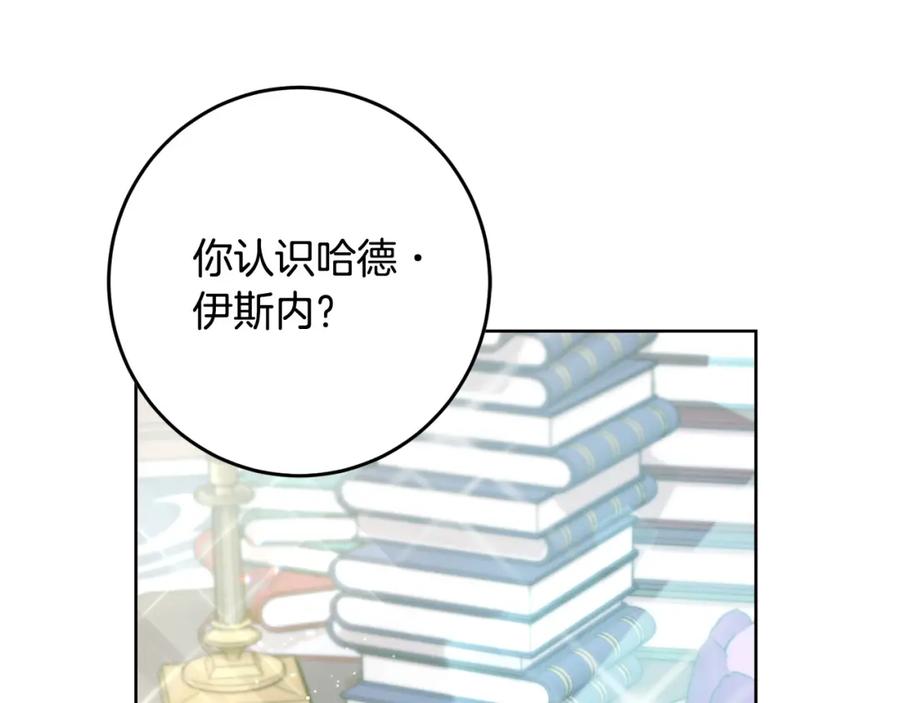 坏蛋们的掌上千金 - 第51话 拿美食诱惑我？ - 第178张图