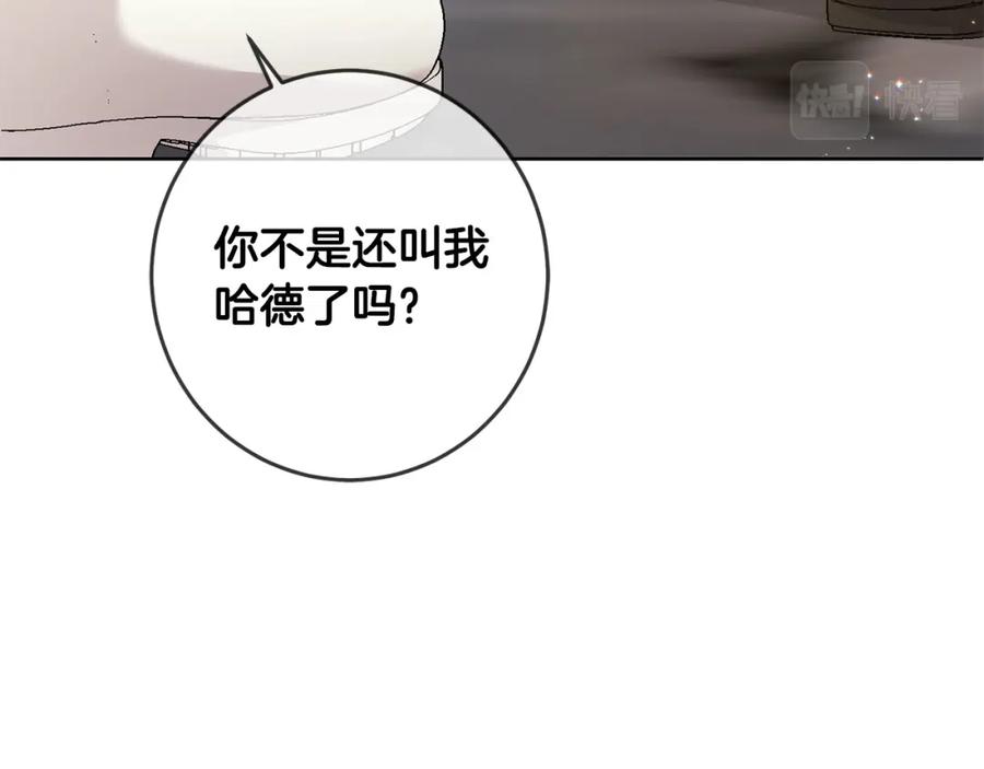 坏蛋们的掌上千金 - 第51话 拿美食诱惑我？ - 第19张图