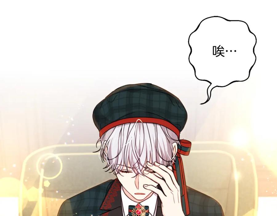 坏蛋们的掌上千金 - 第51话 拿美食诱惑我？ - 第131张图