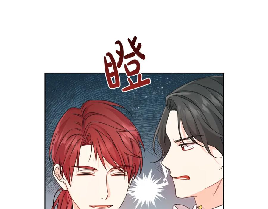 坏蛋们的掌上千金 - 第51话 拿美食诱惑我？ - 第15张图