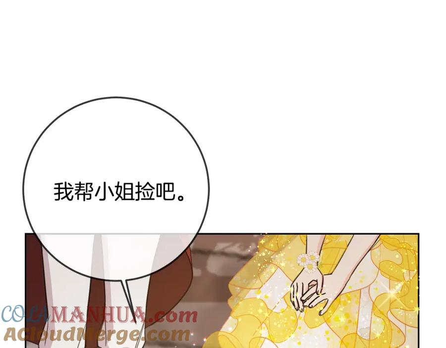 坏蛋们的掌上千金 - 第51话 拿美食诱惑我？ - 第93张图