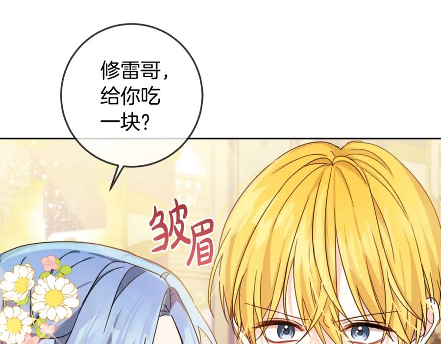 坏蛋们的掌上千金 - 第51话 拿美食诱惑我？ - 第75张图