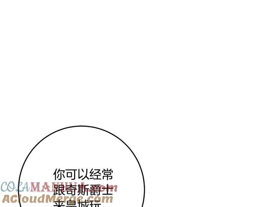 坏蛋们的掌上千金 - 第51话 拿美食诱惑我？ - 第97张图