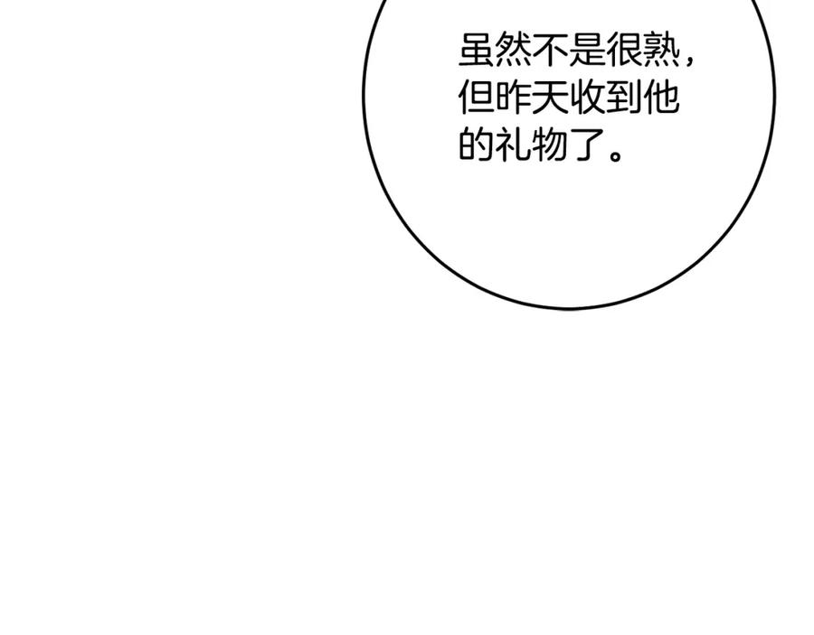 坏蛋们的掌上千金 - 第51话 拿美食诱惑我？ - 第180张图