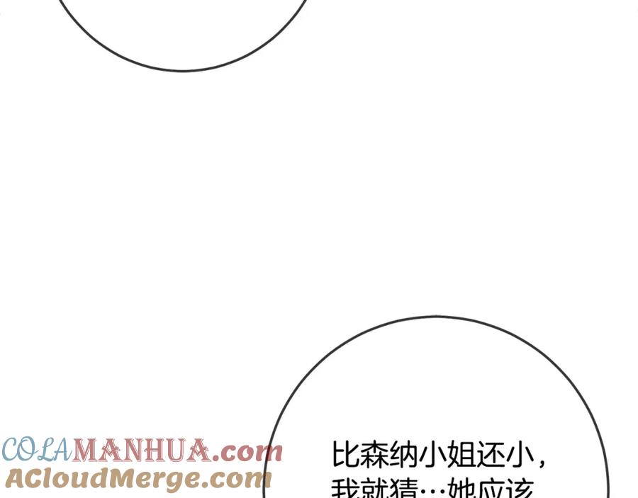 坏蛋们的掌上千金 - 第51话 拿美食诱惑我？ - 第69张图