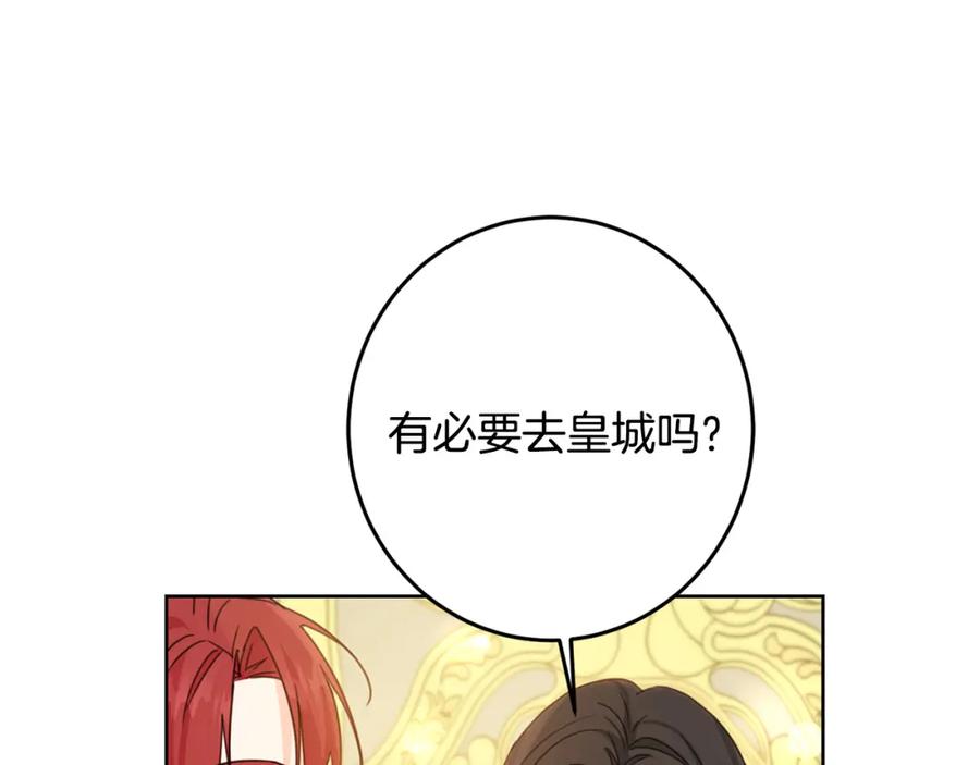 坏蛋们的掌上千金 - 第51话 拿美食诱惑我？ - 第111张图