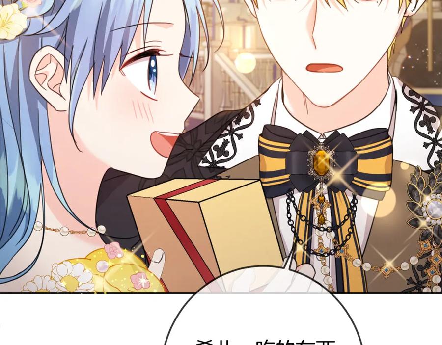 坏蛋们的掌上千金 - 第51话 拿美食诱惑我？ - 第76张图