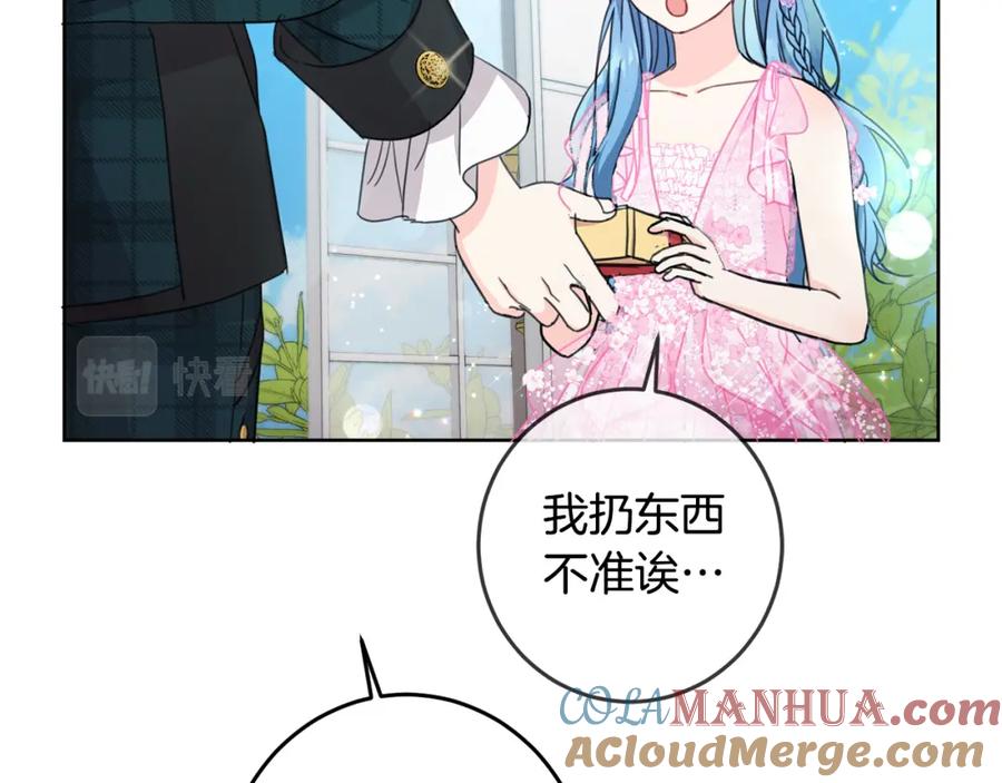 坏蛋们的掌上千金 - 第51话 拿美食诱惑我？ - 第169张图