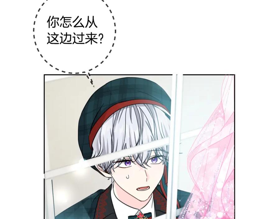 坏蛋们的掌上千金 - 第51话 拿美食诱惑我？ - 第148张图