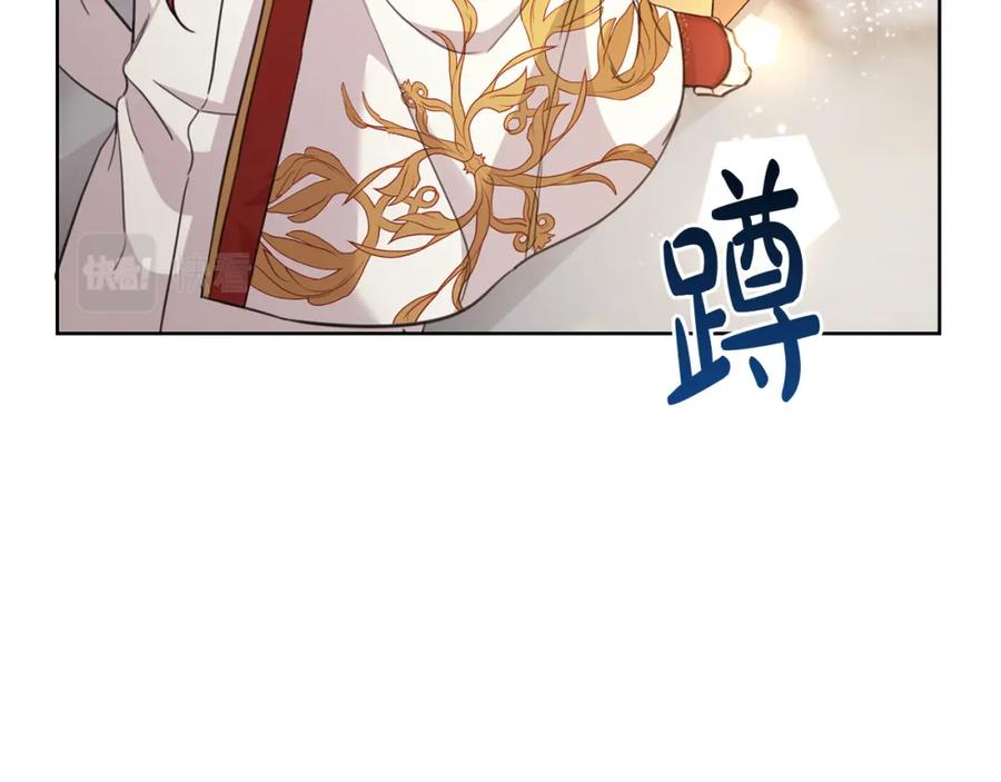 坏蛋们的掌上千金 - 第51话 拿美食诱惑我？ - 第95张图