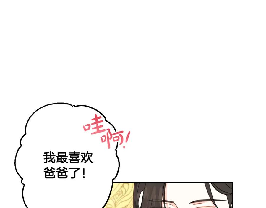 坏蛋们的掌上千金 - 第51话 拿美食诱惑我？ - 第120张图