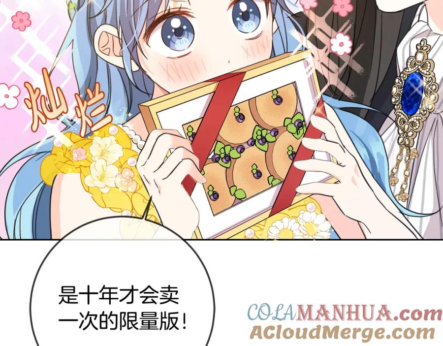 坏蛋们的掌上千金 - 第51话 拿美食诱惑我？ - 第65张图