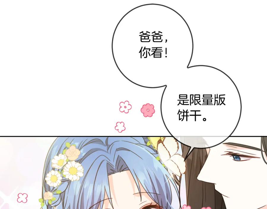 坏蛋们的掌上千金 - 第51话 拿美食诱惑我？ - 第64张图