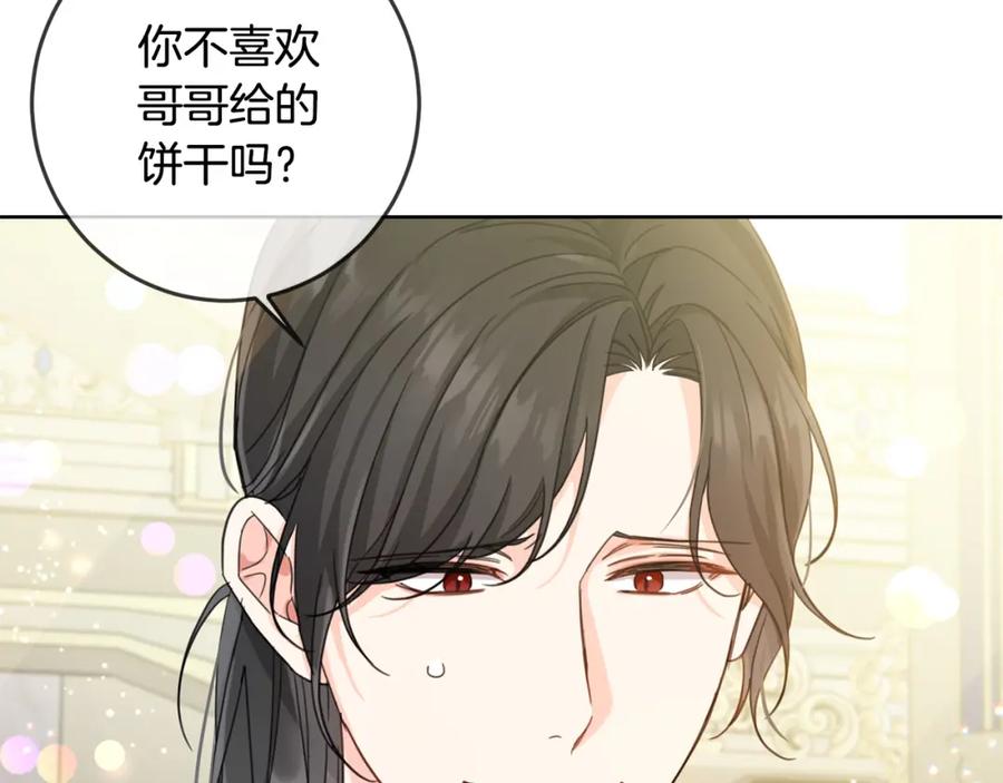 坏蛋们的掌上千金 - 第51话 拿美食诱惑我？ - 第11张图