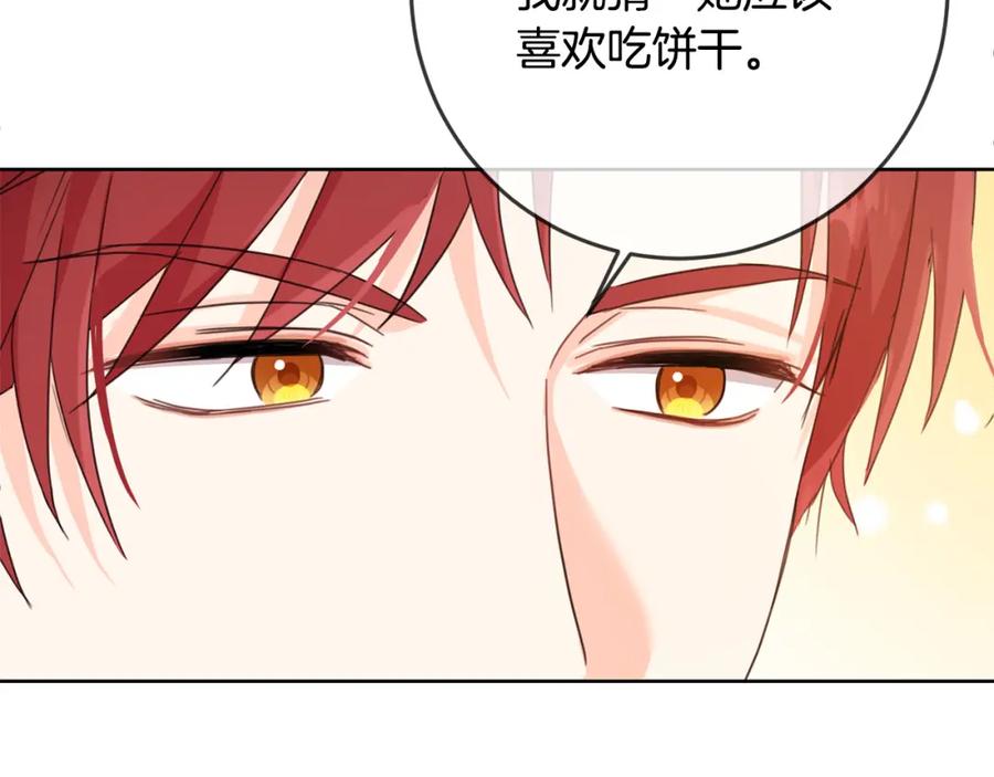 坏蛋们的掌上千金 - 第51话 拿美食诱惑我？ - 第70张图