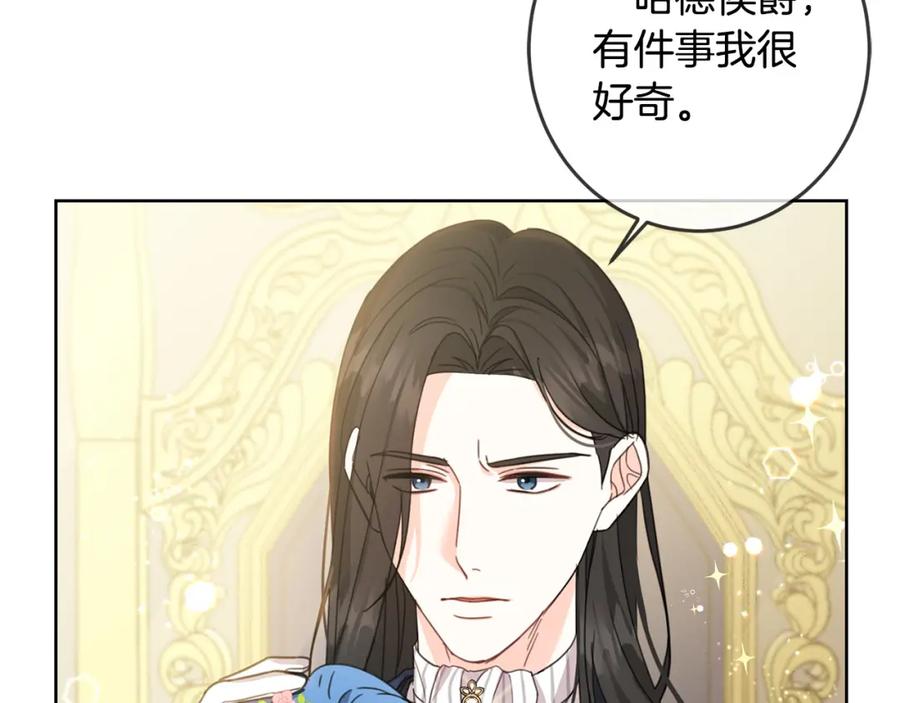 坏蛋们的掌上千金 - 第51话 拿美食诱惑我？ - 第67张图