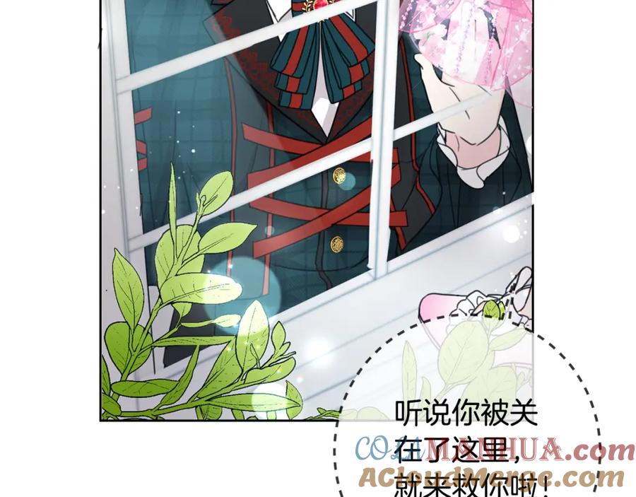 坏蛋们的掌上千金 - 第51话 拿美食诱惑我？ - 第149张图