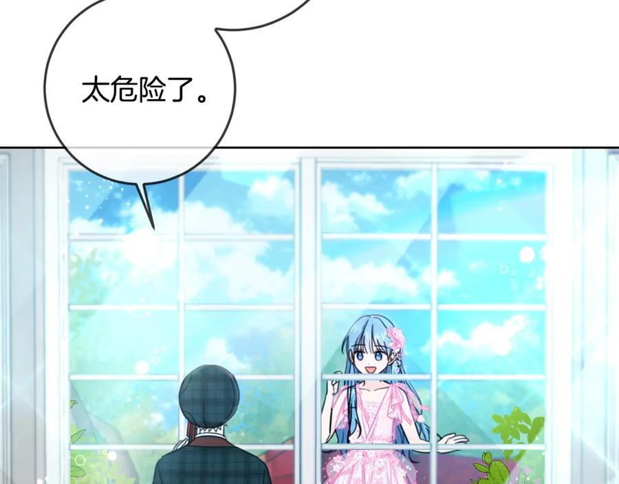 坏蛋们的掌上千金 - 第51话 拿美食诱惑我？ - 第151张图