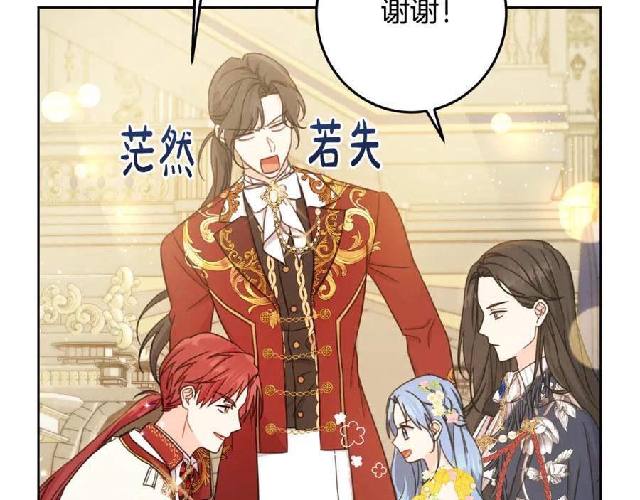 坏蛋们的掌上千金 - 第51话 拿美食诱惑我？ - 第58张图